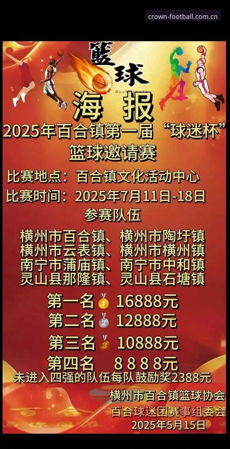 皇冠足球app2025版使用技巧 皇冠体育官网2025版深度分析:皇冠足球app使用技巧全面解析